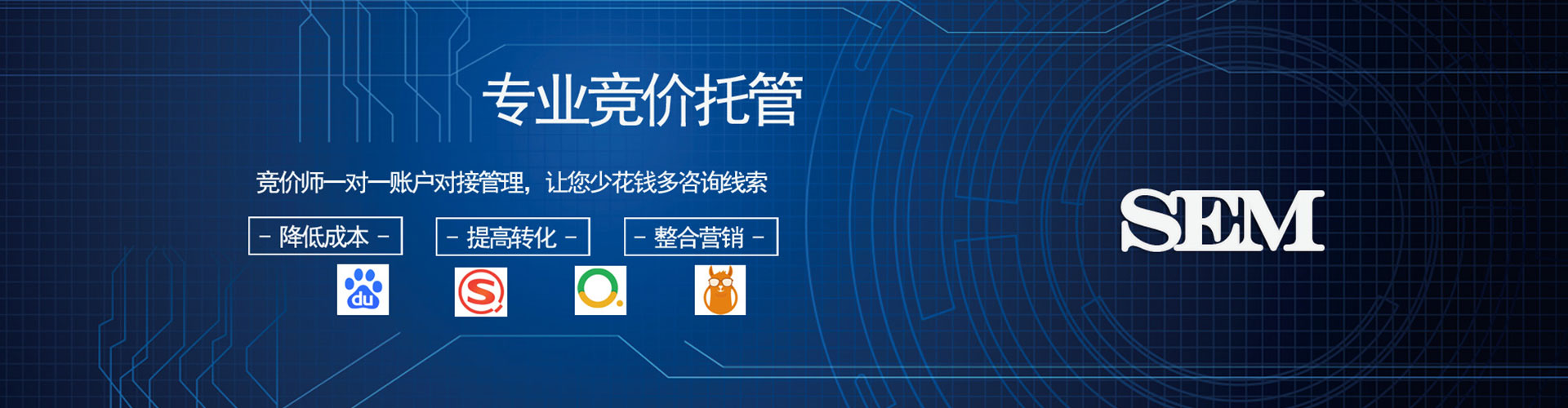 平定sem竞价员